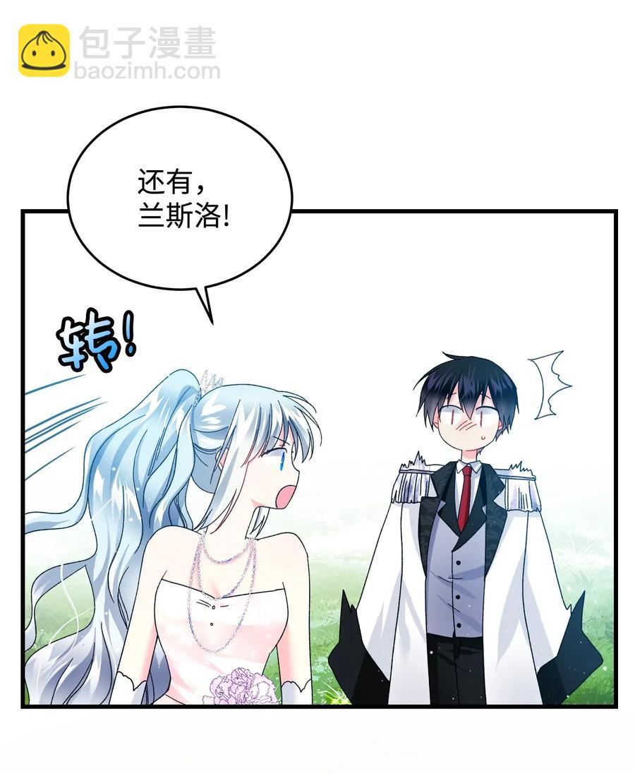 《穿越成渣女的我想换个男主HE》30 魔法师的真爱 第43页