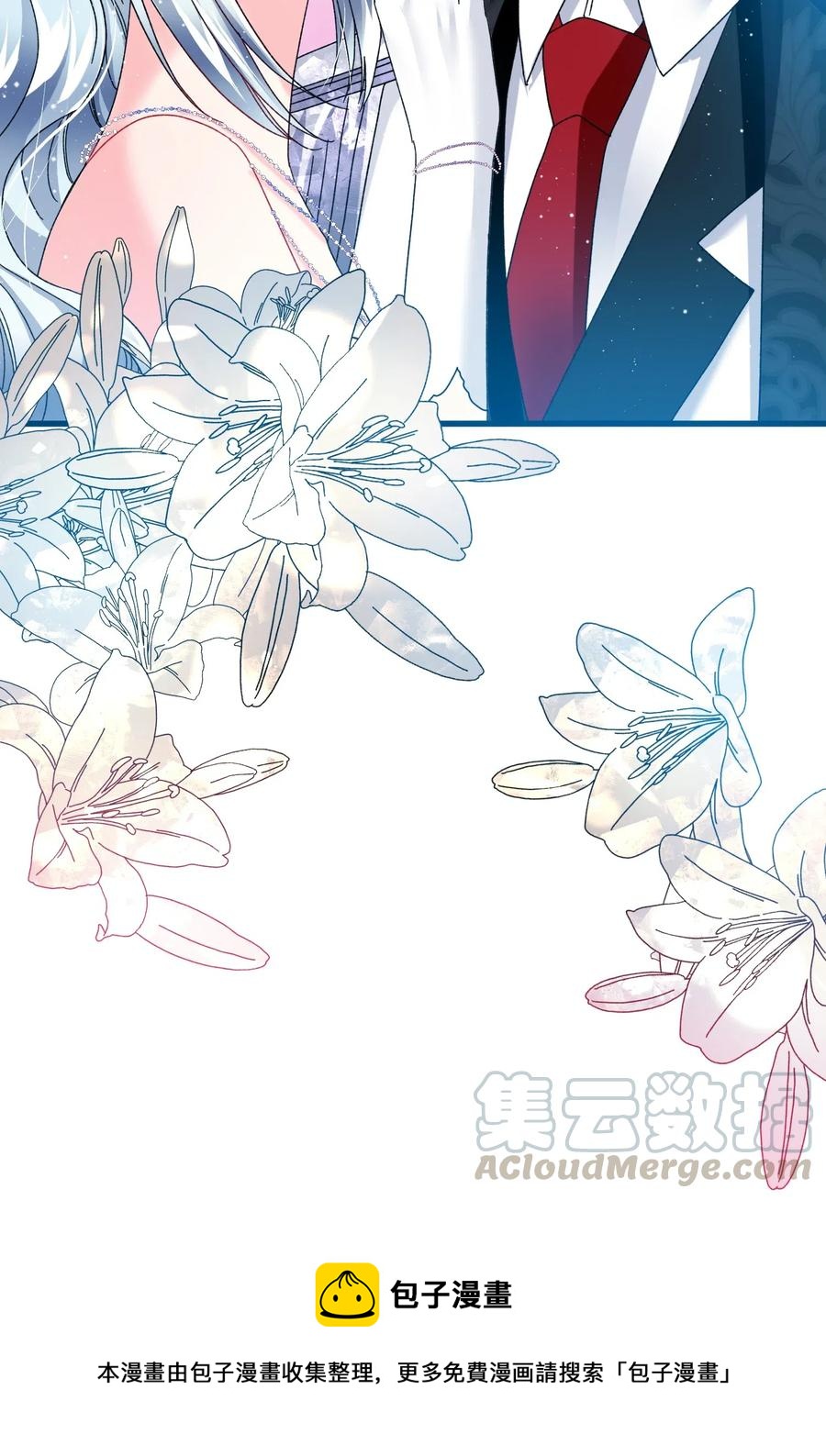 《穿越成渣女的我想换个男主HE》30 魔法师的真爱 第45页