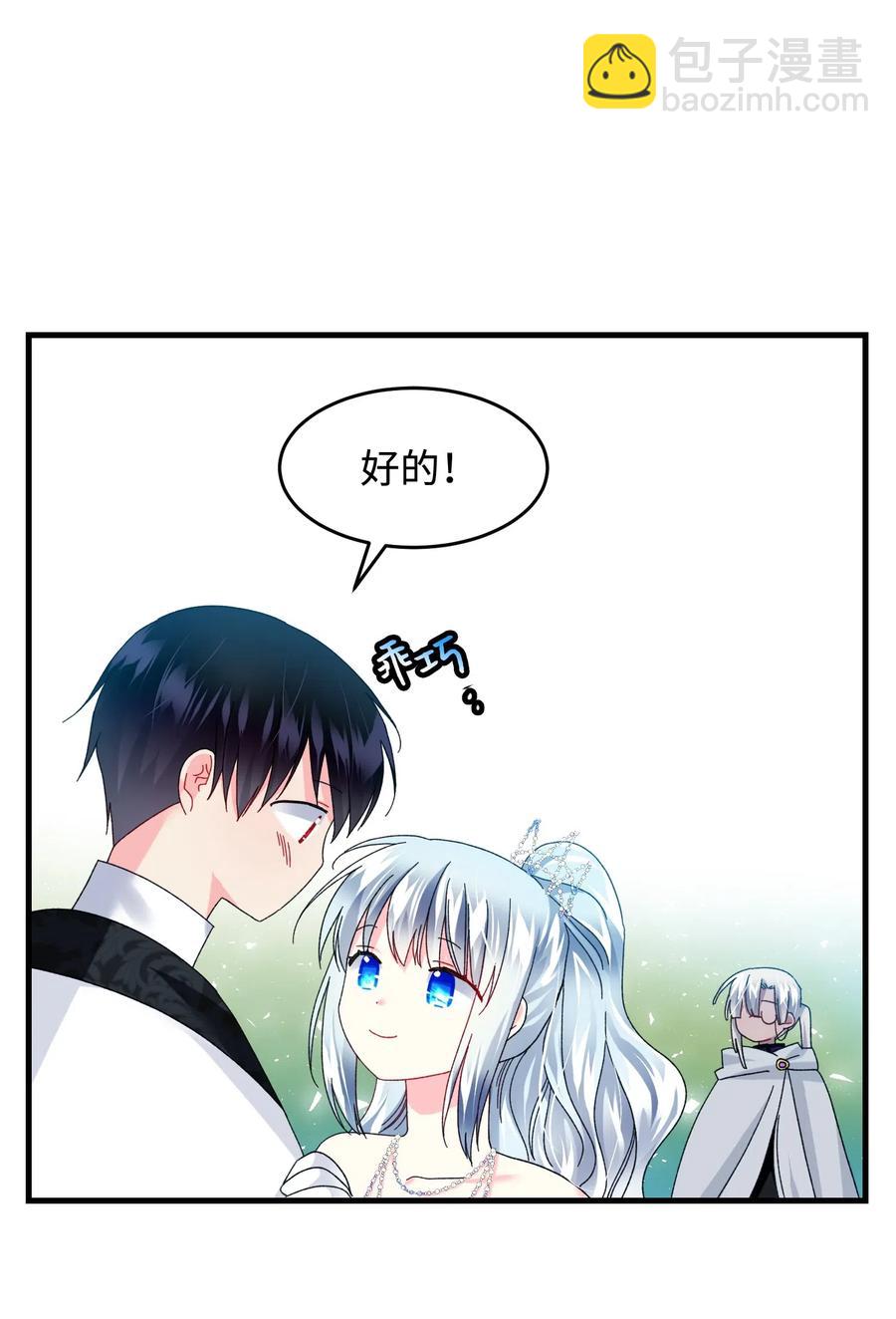 《穿越成渣女的我想换个男主HE》30 魔法师的真爱 第46页
