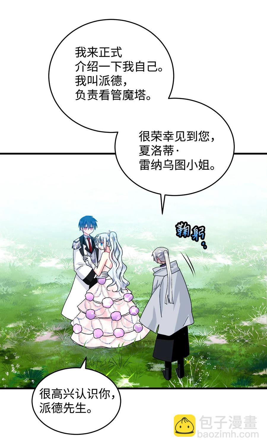 《穿越成渣女的我想换个男主HE》30 魔法师的真爱 第48页