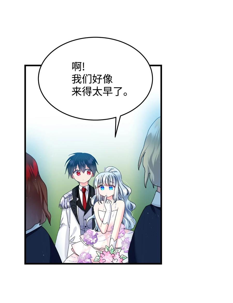 《穿越成渣女的我想换个男主HE》30 魔法师的真爱 第8页