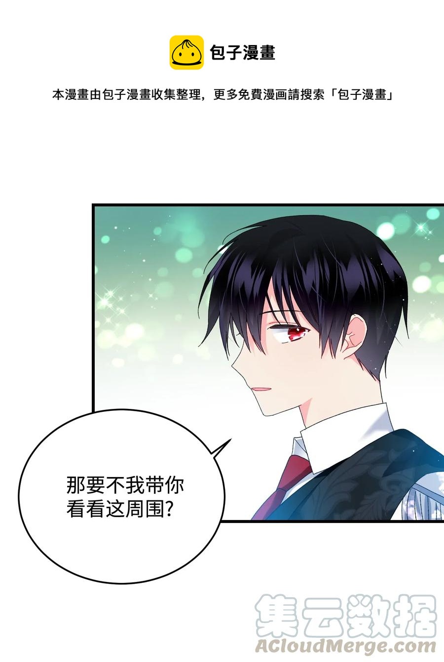 《穿越成渣女的我想换个男主HE》30 魔法师的真爱 第9页