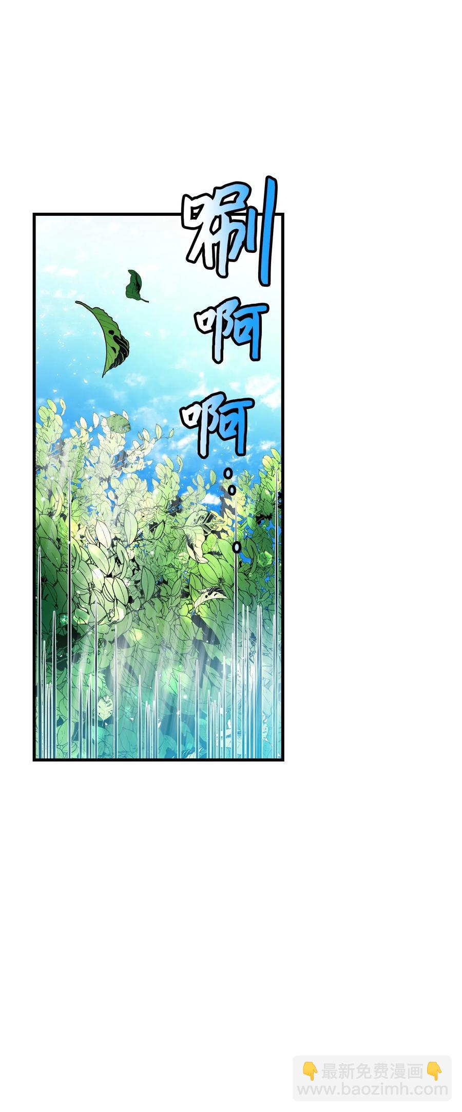 《穿越成渣女的我想换个男主HE》32 格里安的忠言 第10页