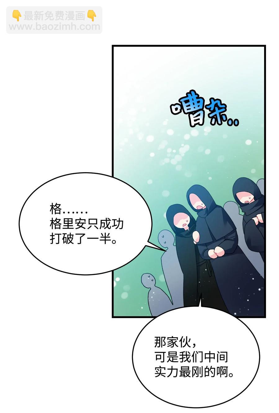 《穿越成渣女的我想换个男主HE》32 格里安的忠言 第11页