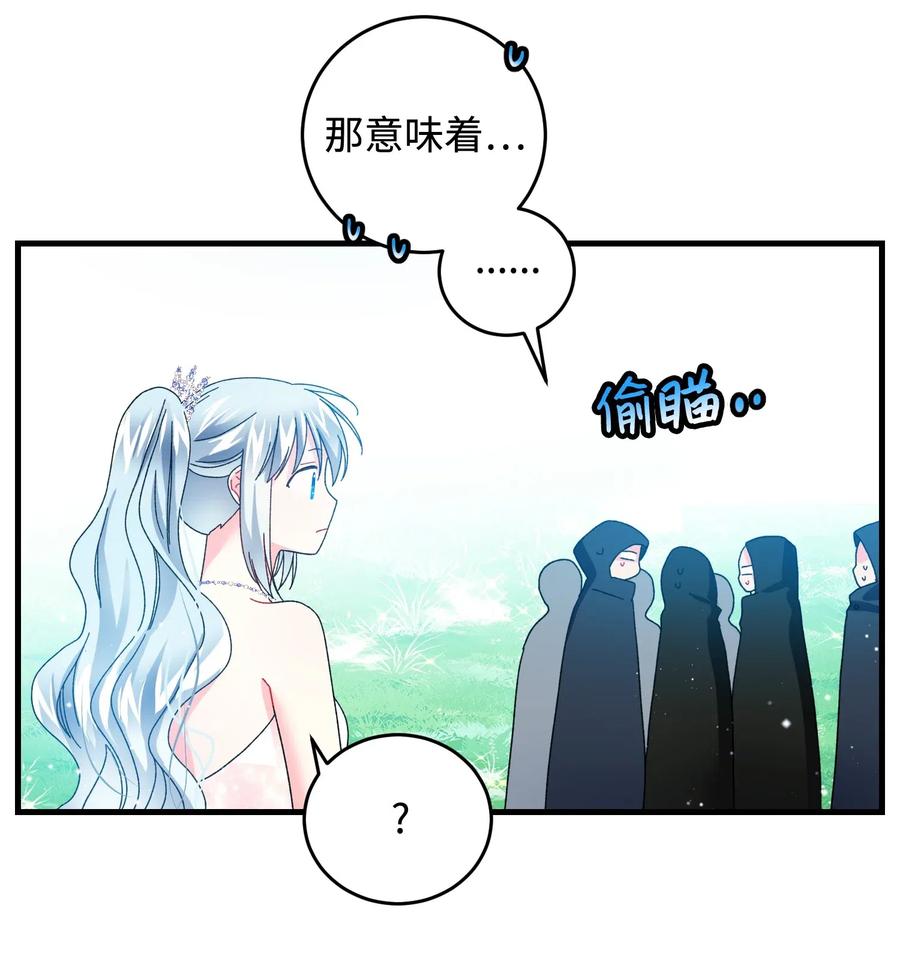 《穿越成渣女的我想换个男主HE》32 格里安的忠言 第12页
