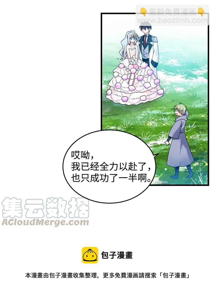 《穿越成渣女的我想换个男主HE》32 格里安的忠言 第13页