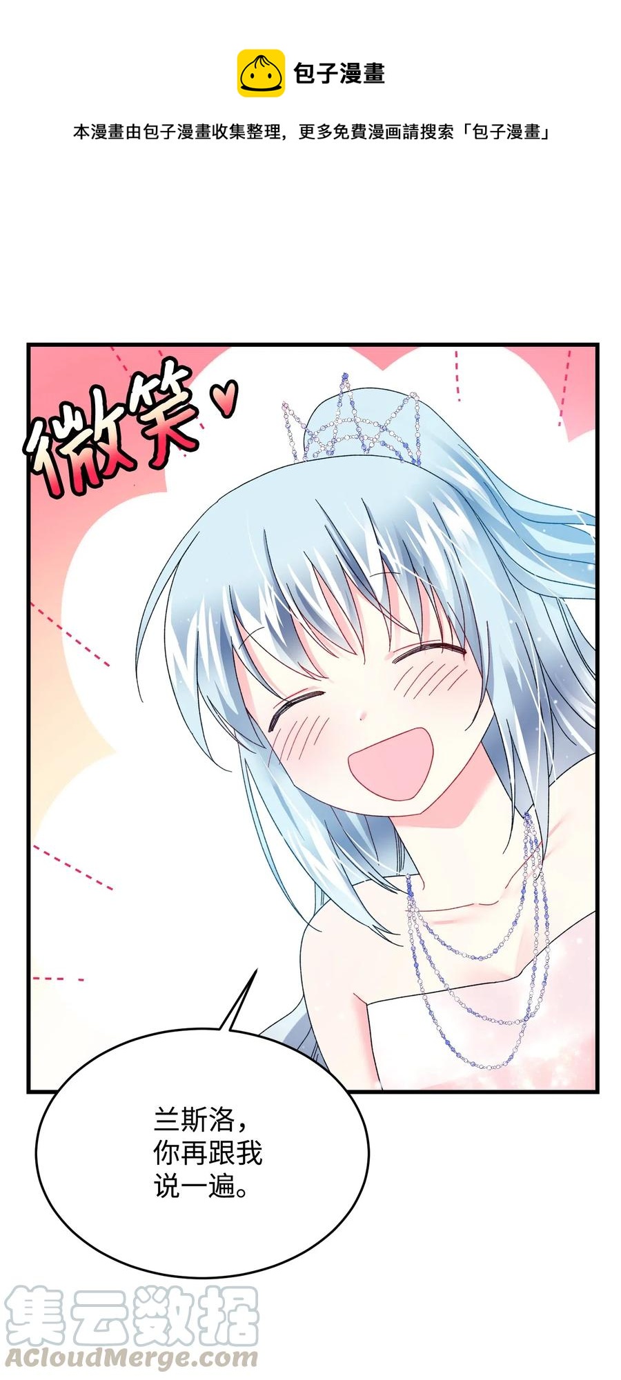 《穿越成渣女的我想换个男主HE》32 格里安的忠言 第25页