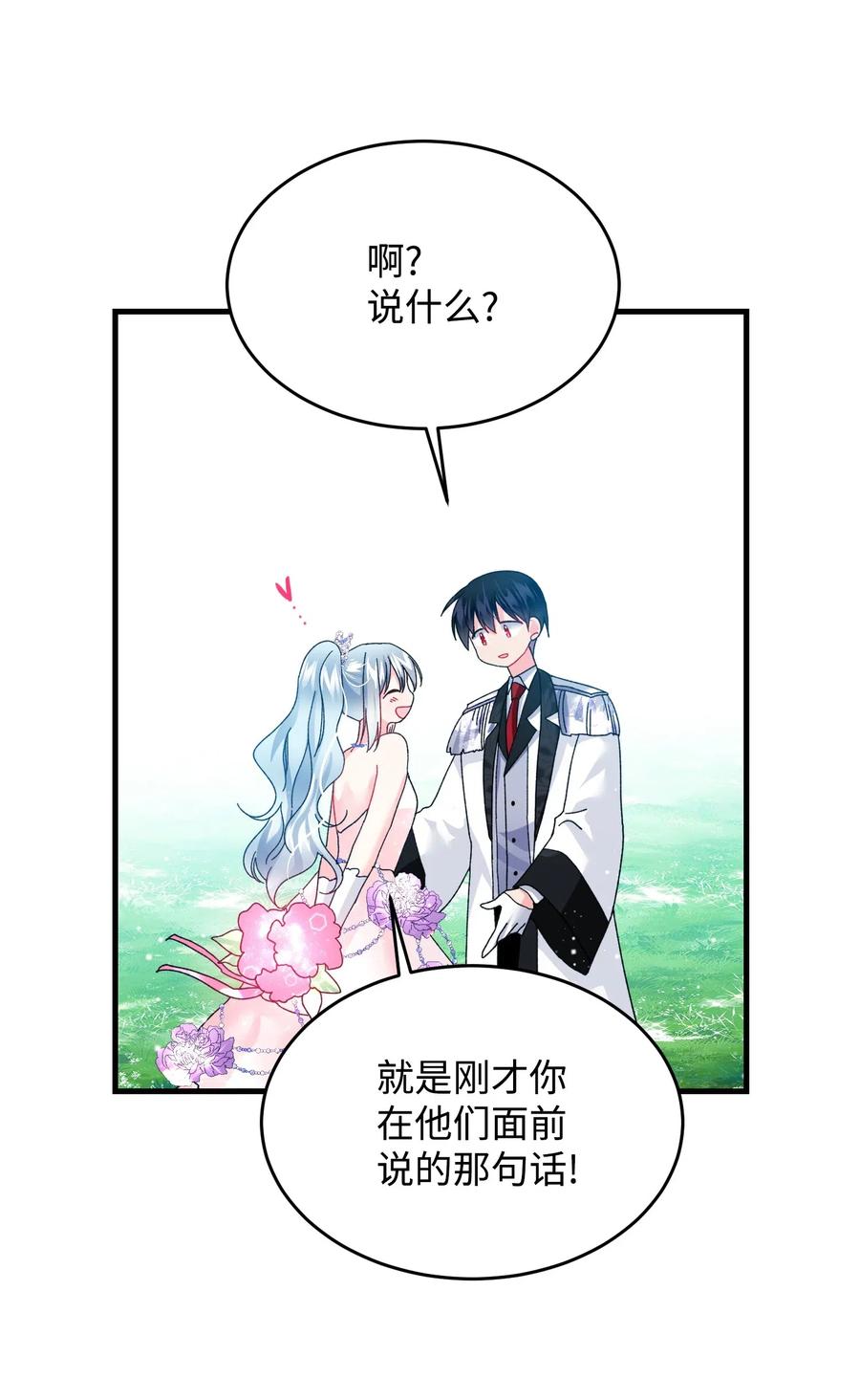 《穿越成渣女的我想换个男主HE》32 格里安的忠言 第26页