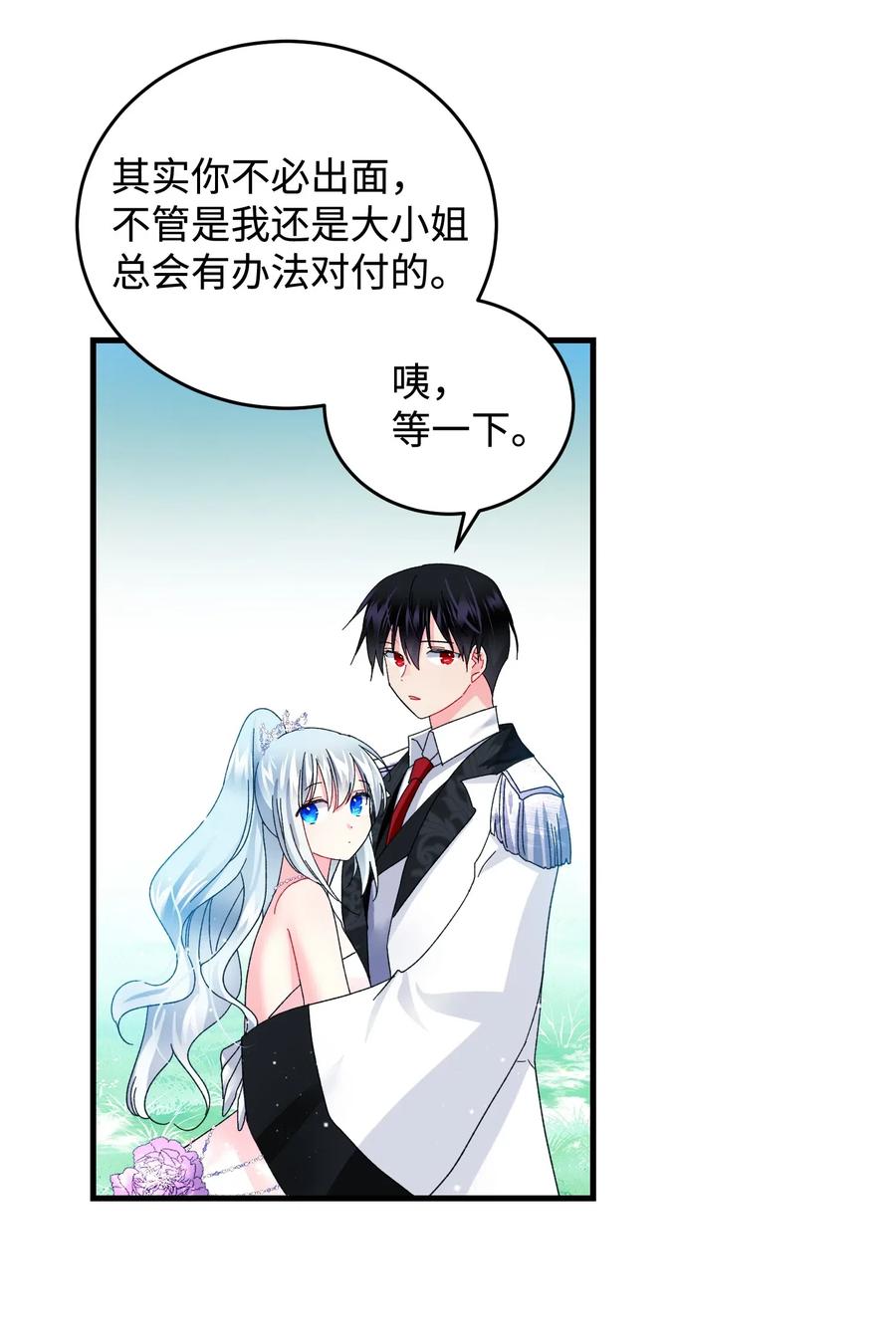 《穿越成渣女的我想换个男主HE》32 格里安的忠言 第36页