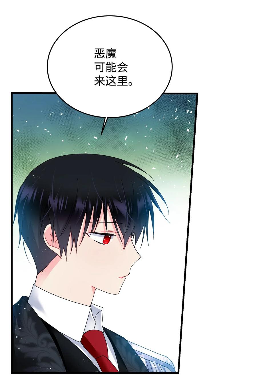 《穿越成渣女的我想换个男主HE》32 格里安的忠言 第38页