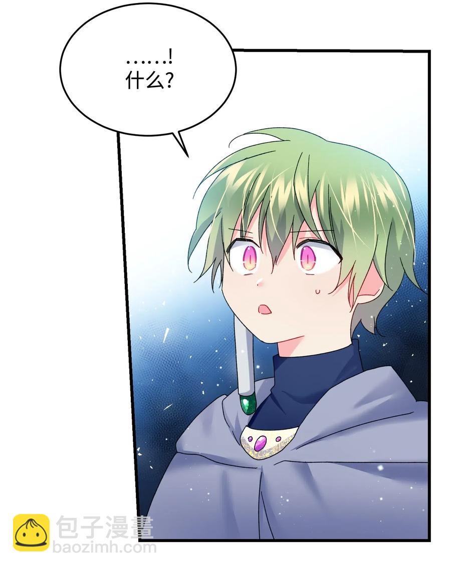 《穿越成渣女的我想换个男主HE》32 格里安的忠言 第39页