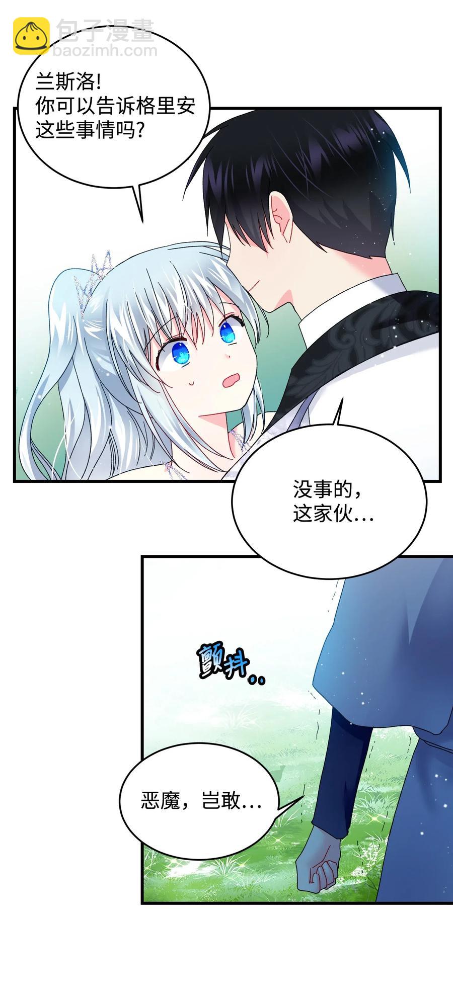 《穿越成渣女的我想换个男主HE》32 格里安的忠言 第40页