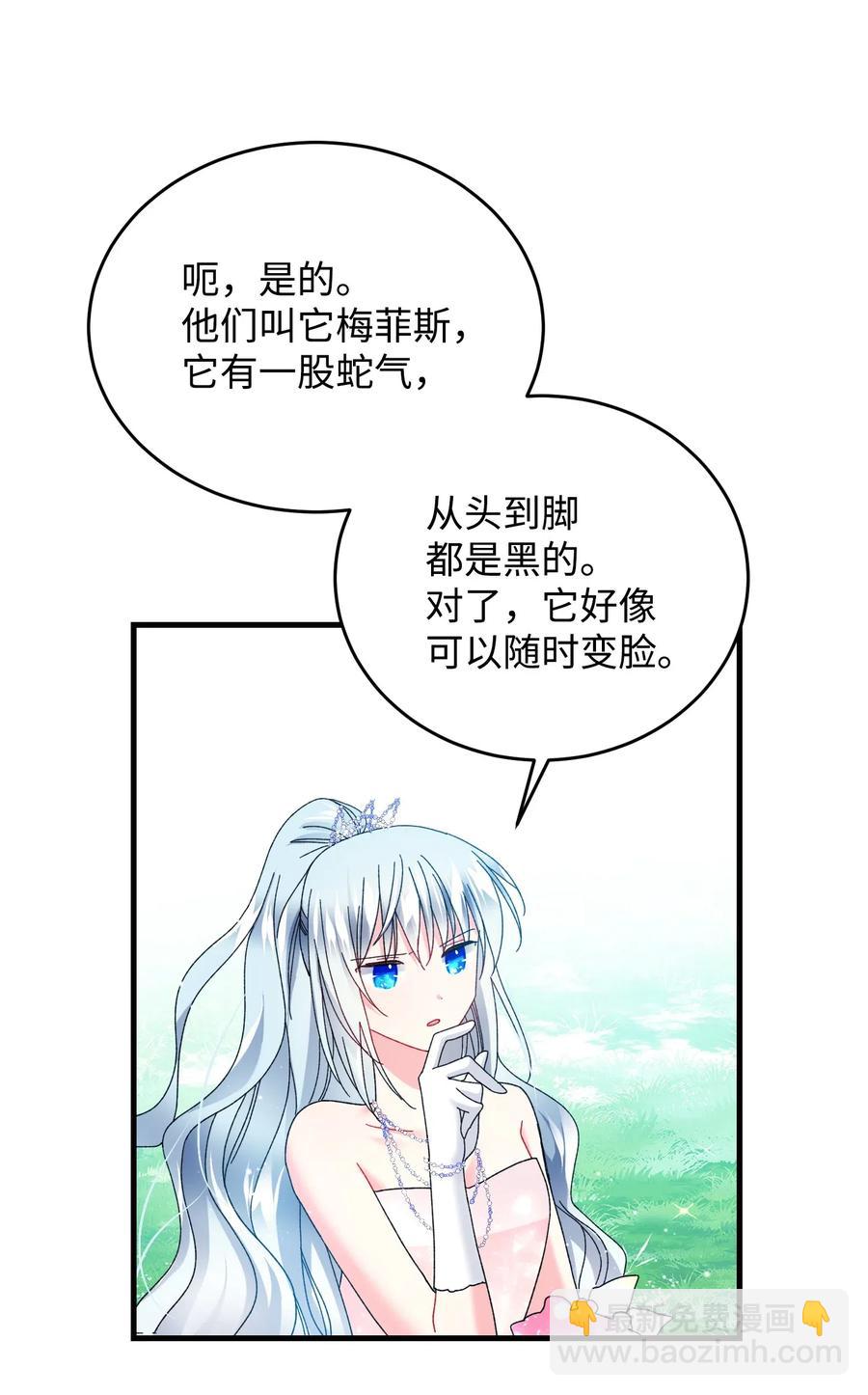 《穿越成渣女的我想换个男主HE》32 格里安的忠言 第43页