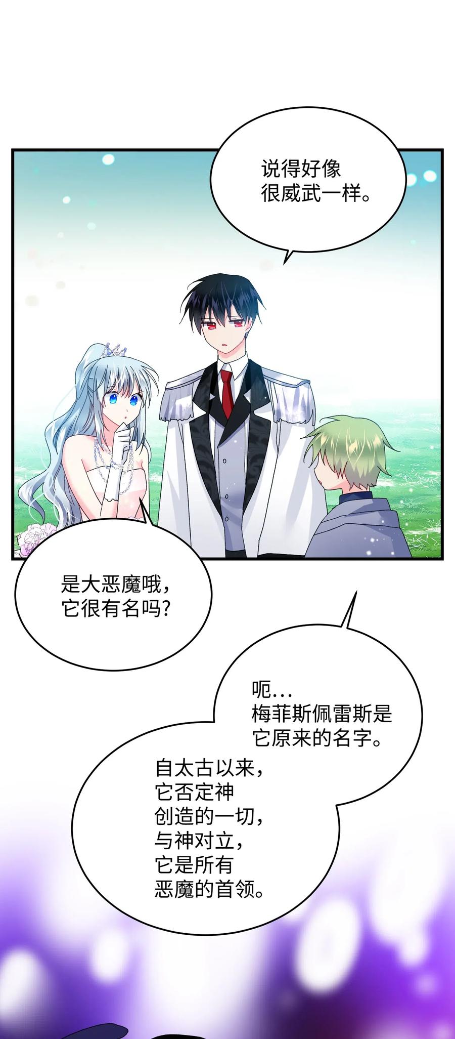 《穿越成渣女的我想换个男主HE》32 格里安的忠言 第46页