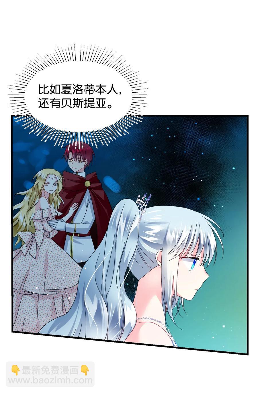 《穿越成渣女的我想换个男主HE》32 格里安的忠言 第48页