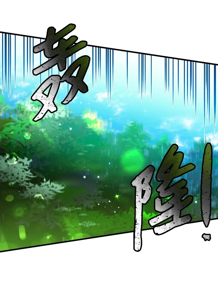 《穿越成渣女的我想换个男主HE》32 格里安的忠言 第4页