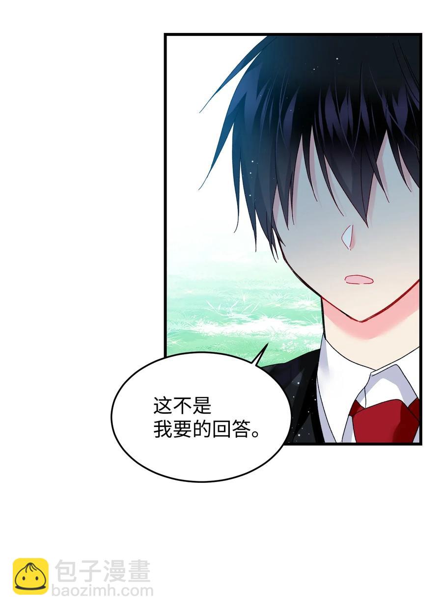 《穿越成渣女的我想换个男主HE》32 格里安的忠言 第50页
