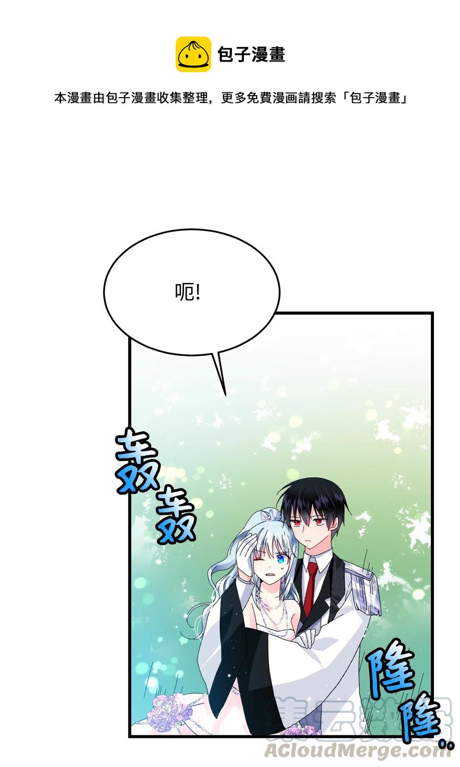 《穿越成渣女的我想换个男主HE》32 格里安的忠言 第5页