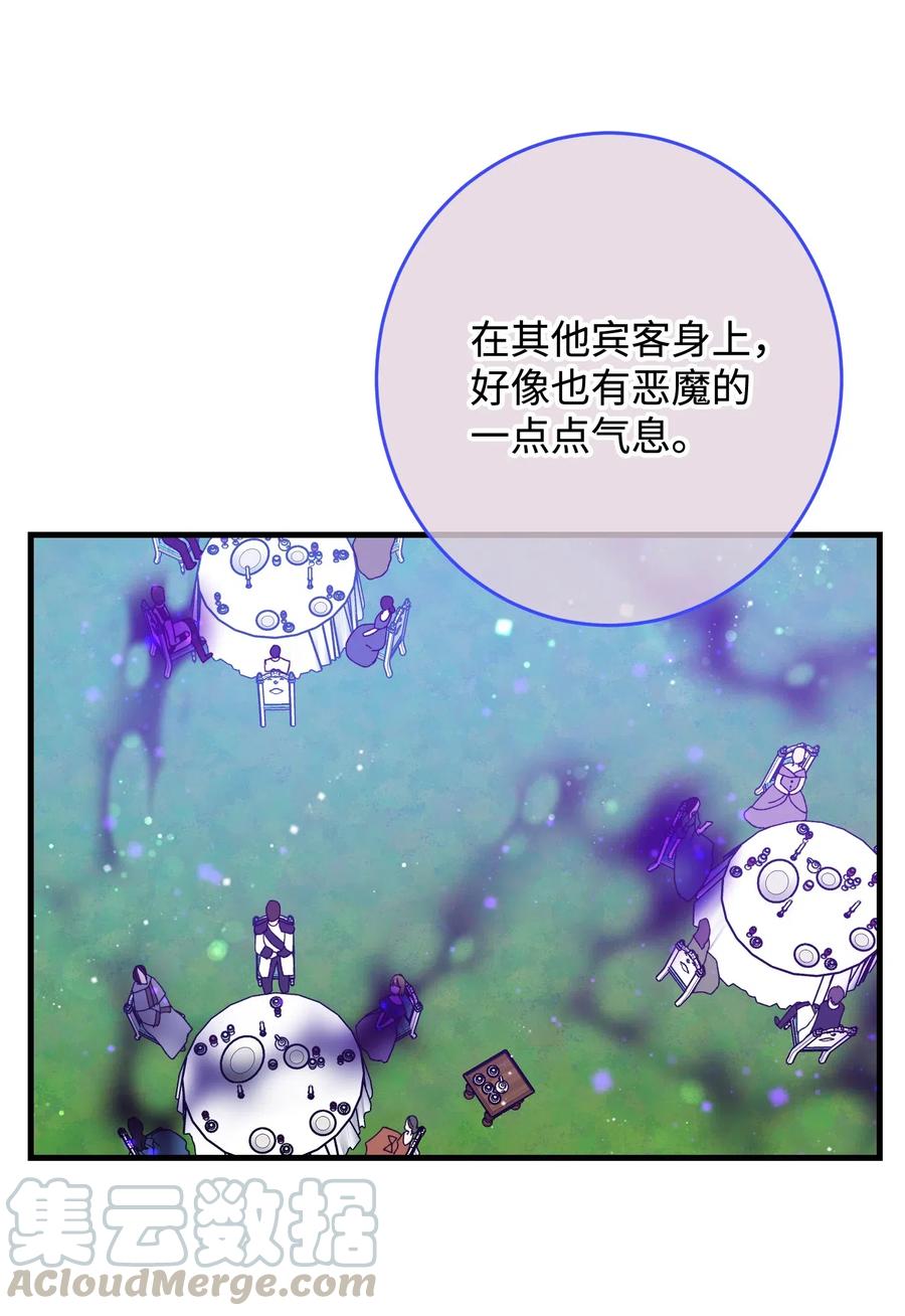 《穿越成渣女的我想换个男主HE》34 恶魔现身 第10页