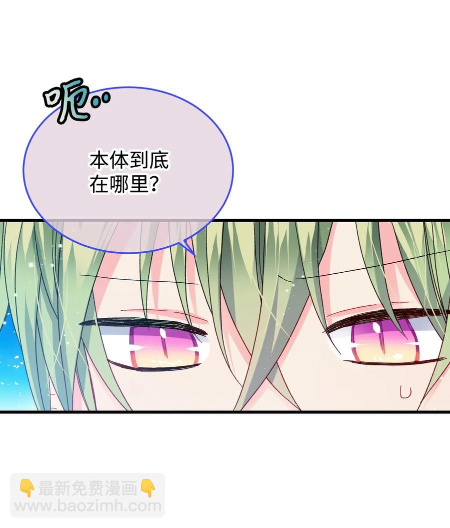 《穿越成渣女的我想换个男主HE》34 恶魔现身 第11页