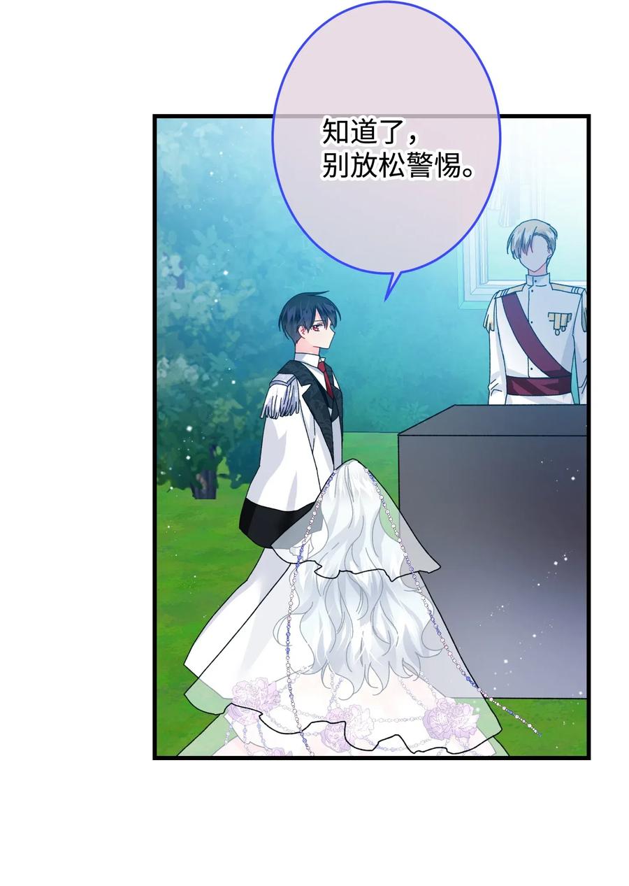《穿越成渣女的我想换个男主HE》34 恶魔现身 第12页