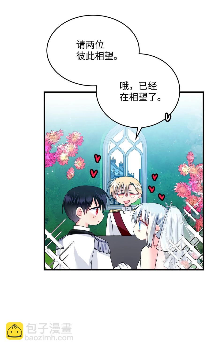 《穿越成渣女的我想换个男主HE》34 恶魔现身 第15页