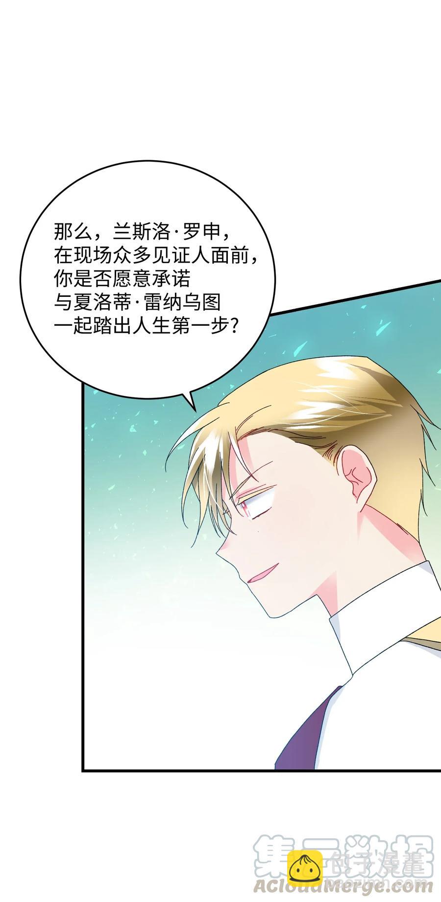 《穿越成渣女的我想换个男主HE》34 恶魔现身 第16页