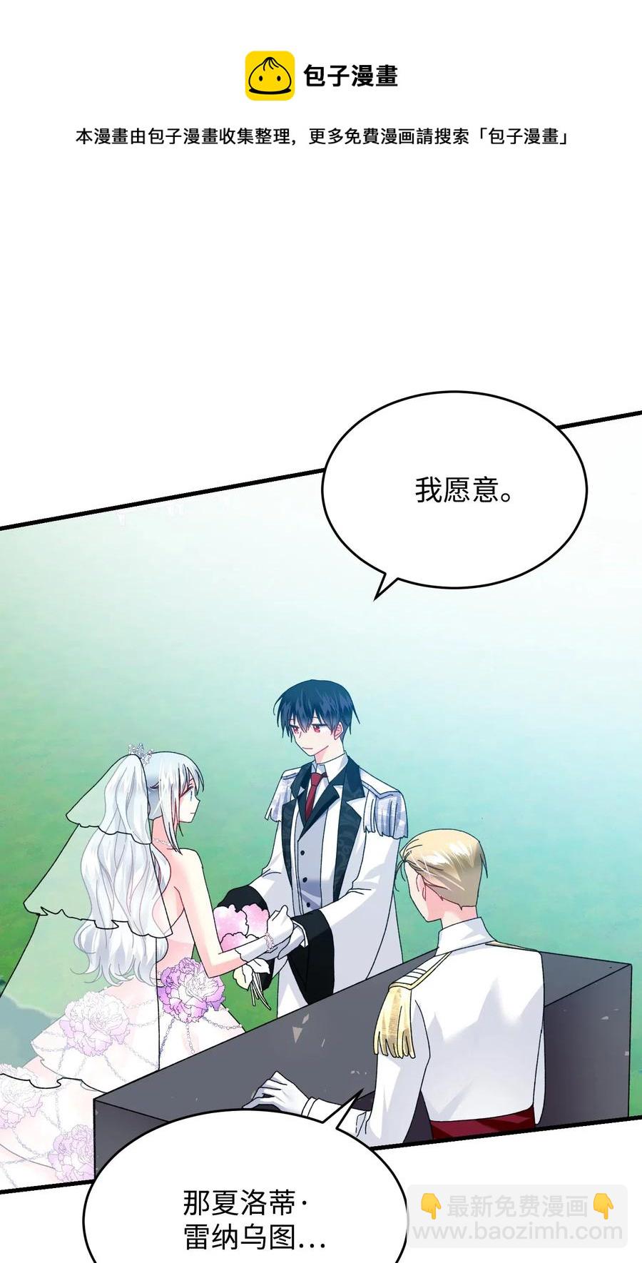 《穿越成渣女的我想换个男主HE》34 恶魔现身 第17页