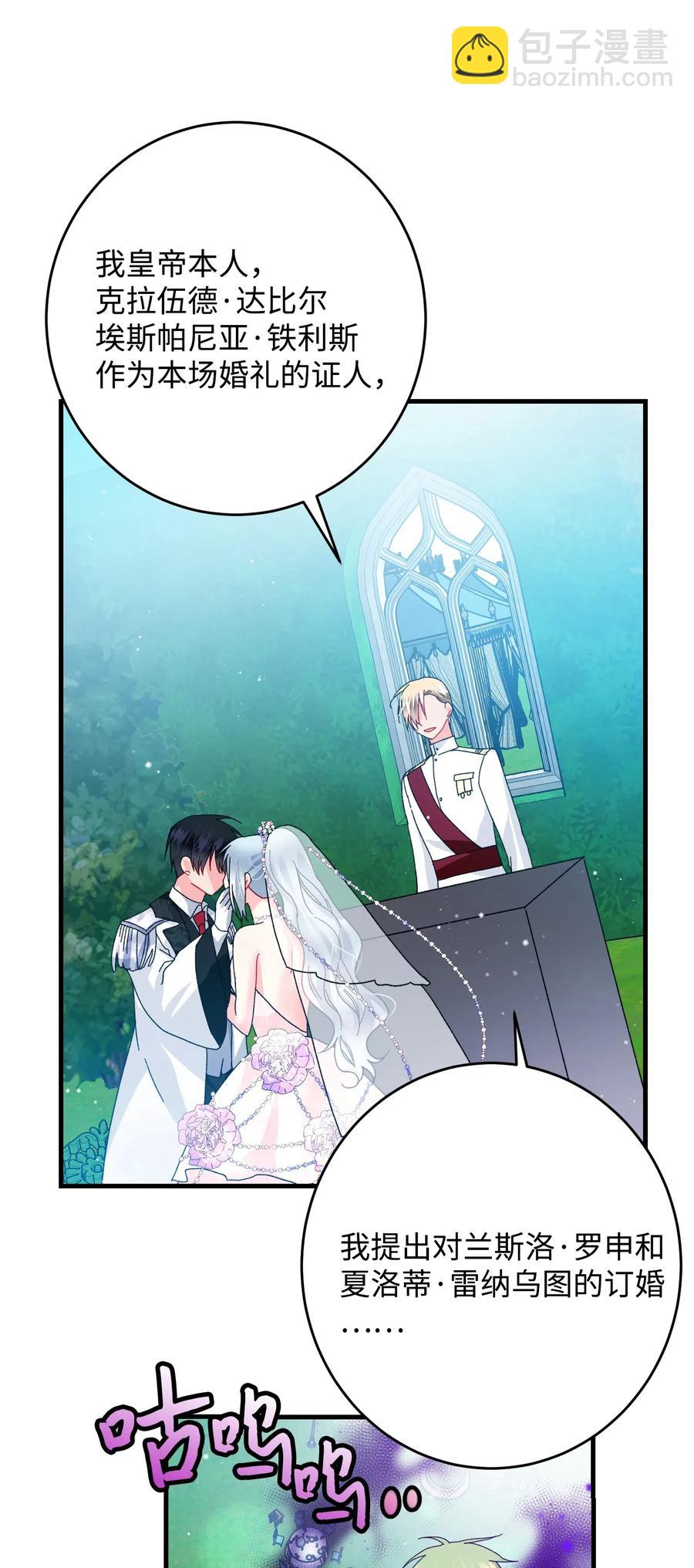 《穿越成渣女的我想换个男主HE》34 恶魔现身 第24页