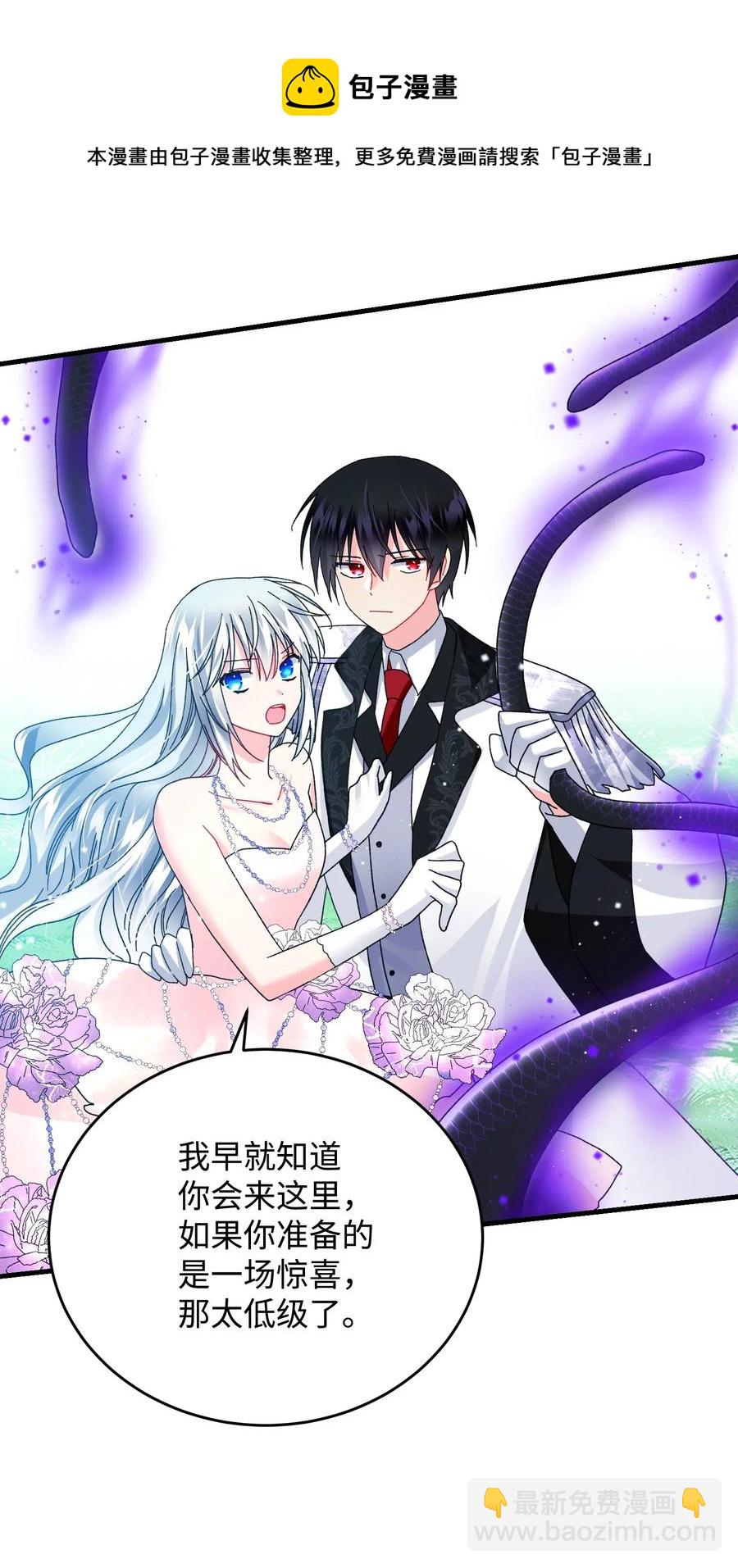 《穿越成渣女的我想换个男主HE》34 恶魔现身 第33页