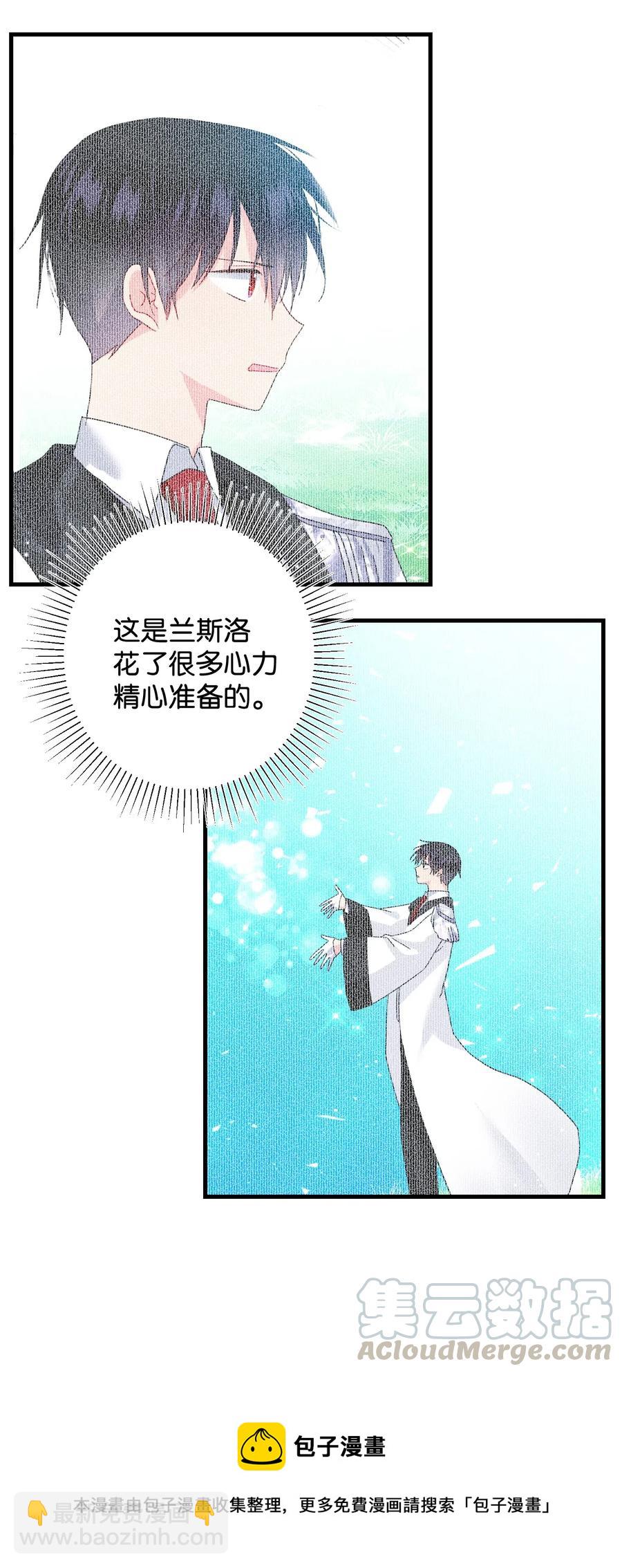 《穿越成渣女的我想换个男主HE》34 恶魔现身 第37页