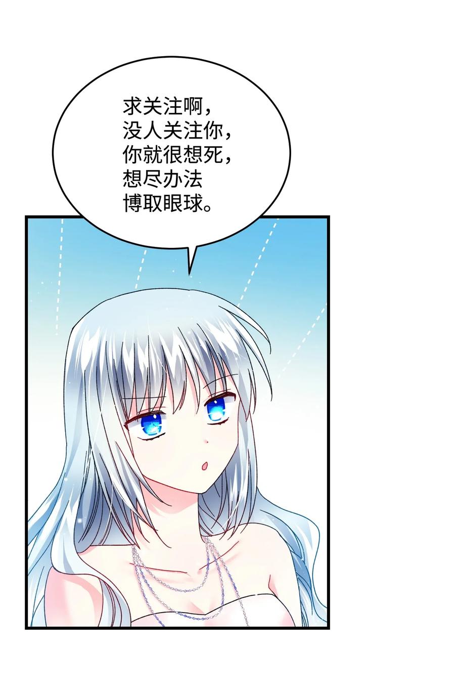 《穿越成渣女的我想换个男主HE》34 恶魔现身 第39页