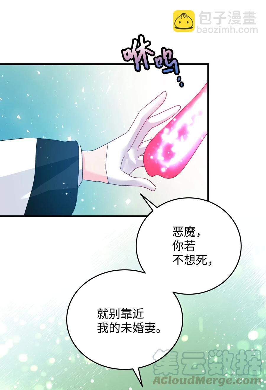 《穿越成渣女的我想换个男主HE》34 恶魔现身 第43页
