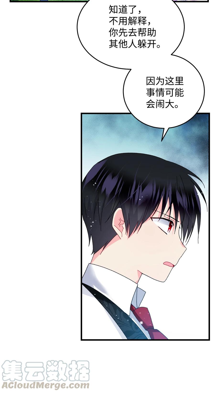 《穿越成渣女的我想换个男主HE》34 恶魔现身 第46页