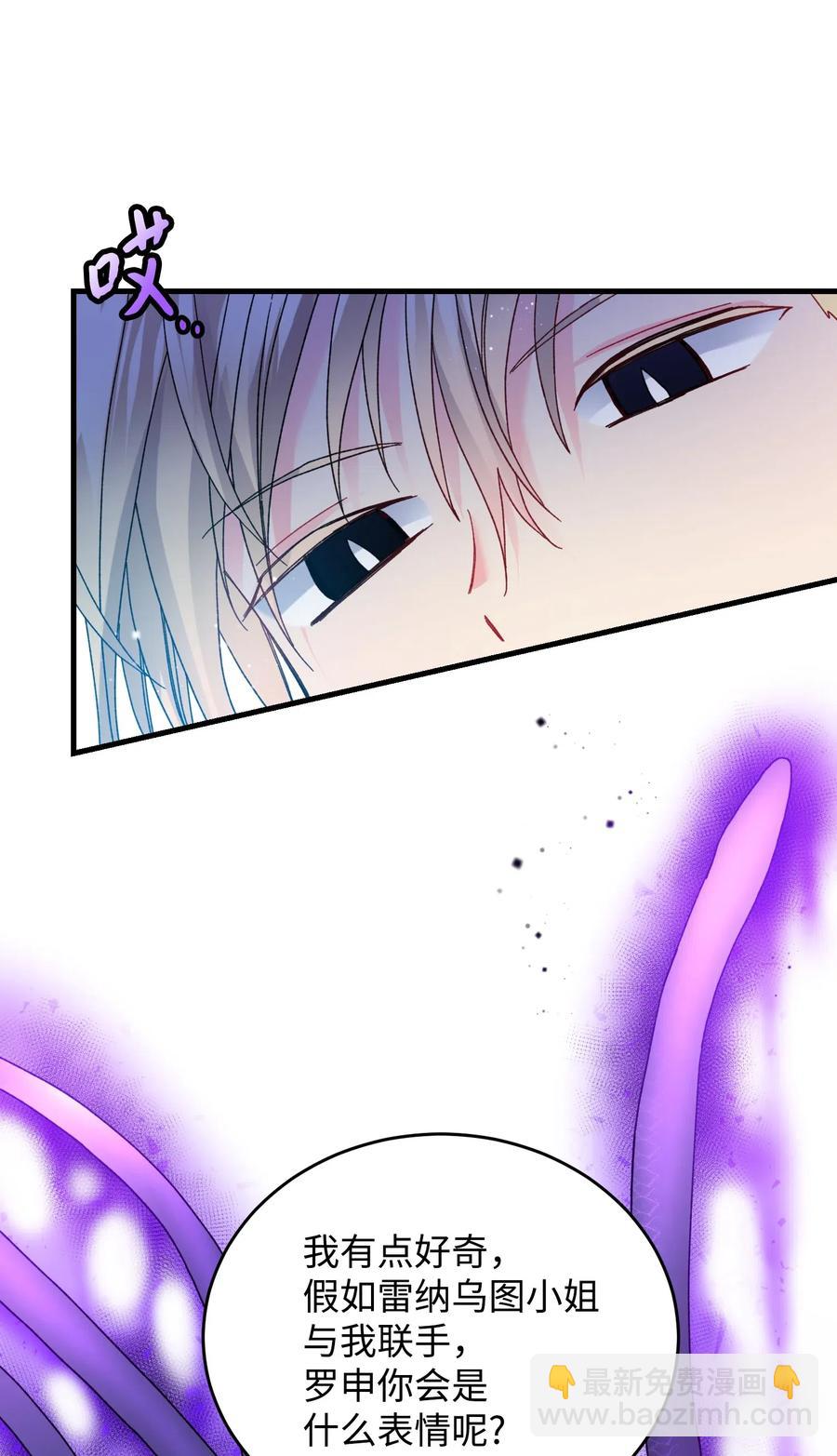 《穿越成渣女的我想换个男主HE》34 恶魔现身 第48页