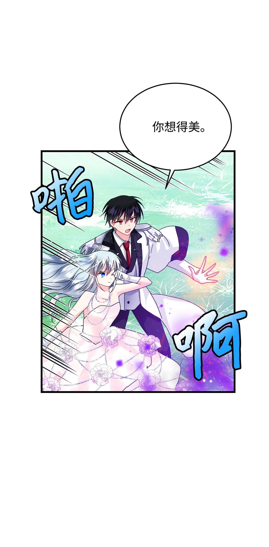 《穿越成渣女的我想换个男主HE》34 恶魔现身 第50页