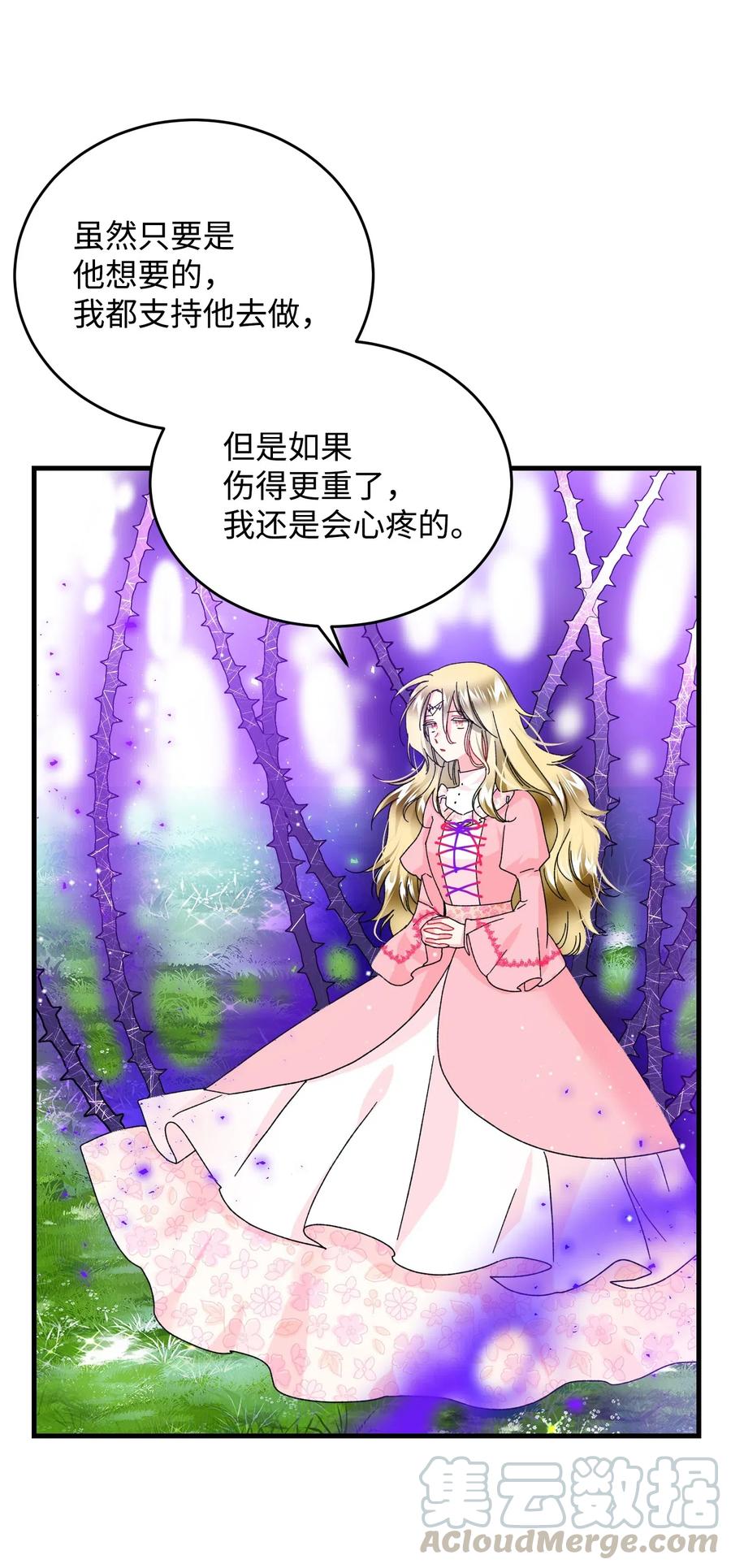 《穿越成渣女的我想换个男主HE》36 皇女突变 第19页