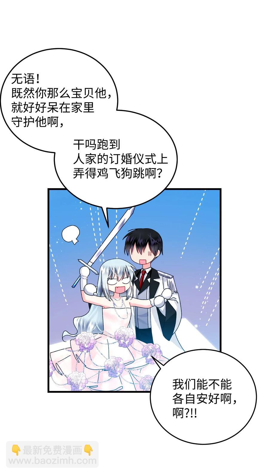 《穿越成渣女的我想换个男主HE》36 皇女突变 第20页