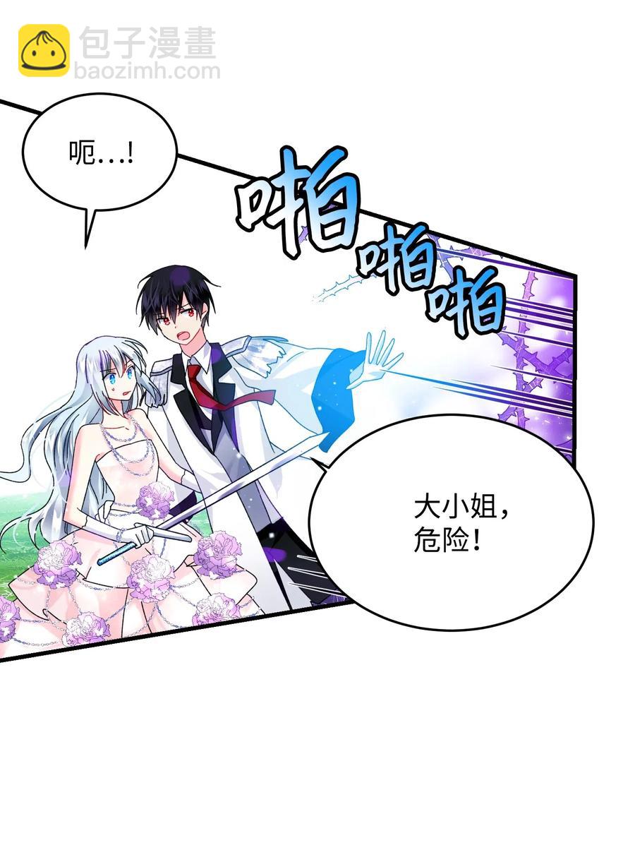 《穿越成渣女的我想换个男主HE》36 皇女突变 第23页