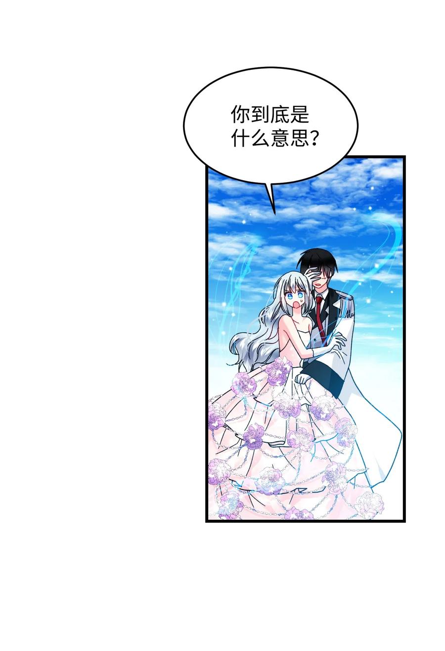 《穿越成渣女的我想换个男主HE》36 皇女突变 第38页