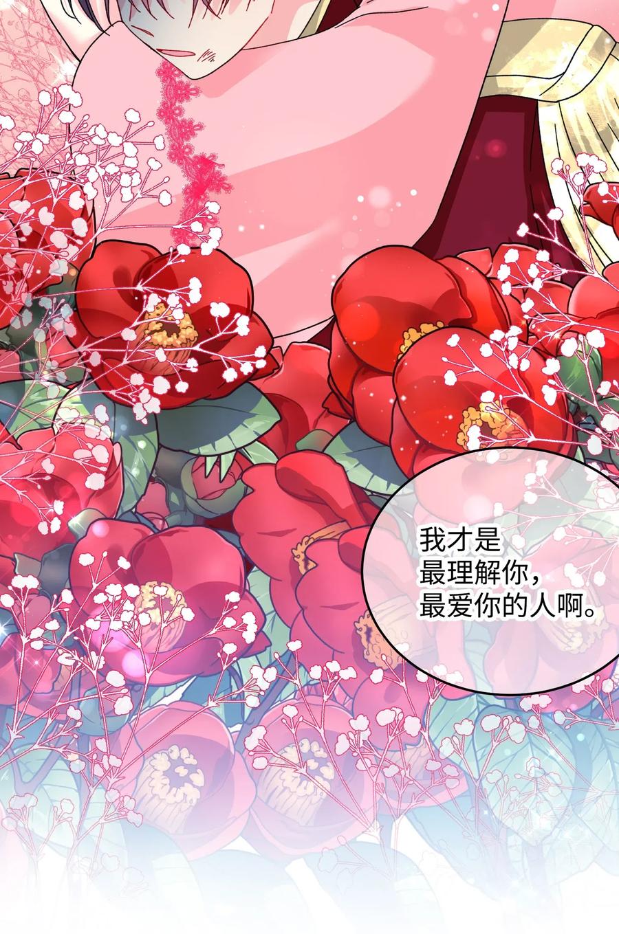 《穿越成渣女的我想换个男主HE》36 皇女突变 第3页