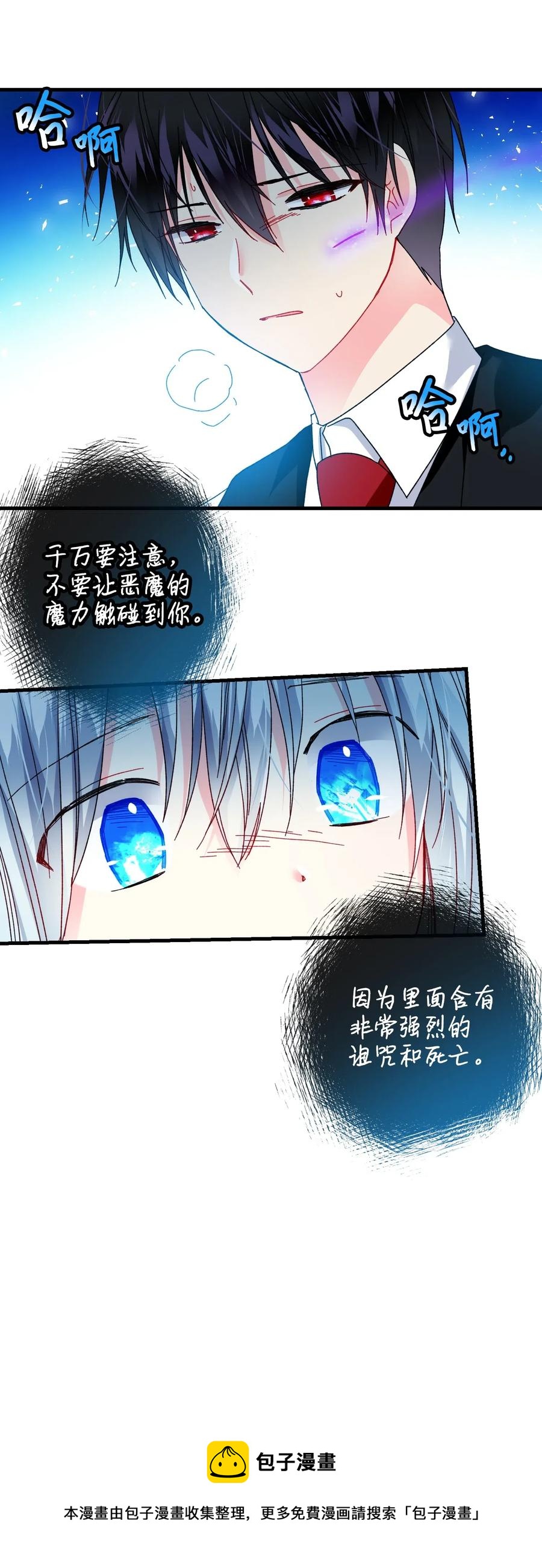 《穿越成渣女的我想换个男主HE》36 皇女突变 第41页
