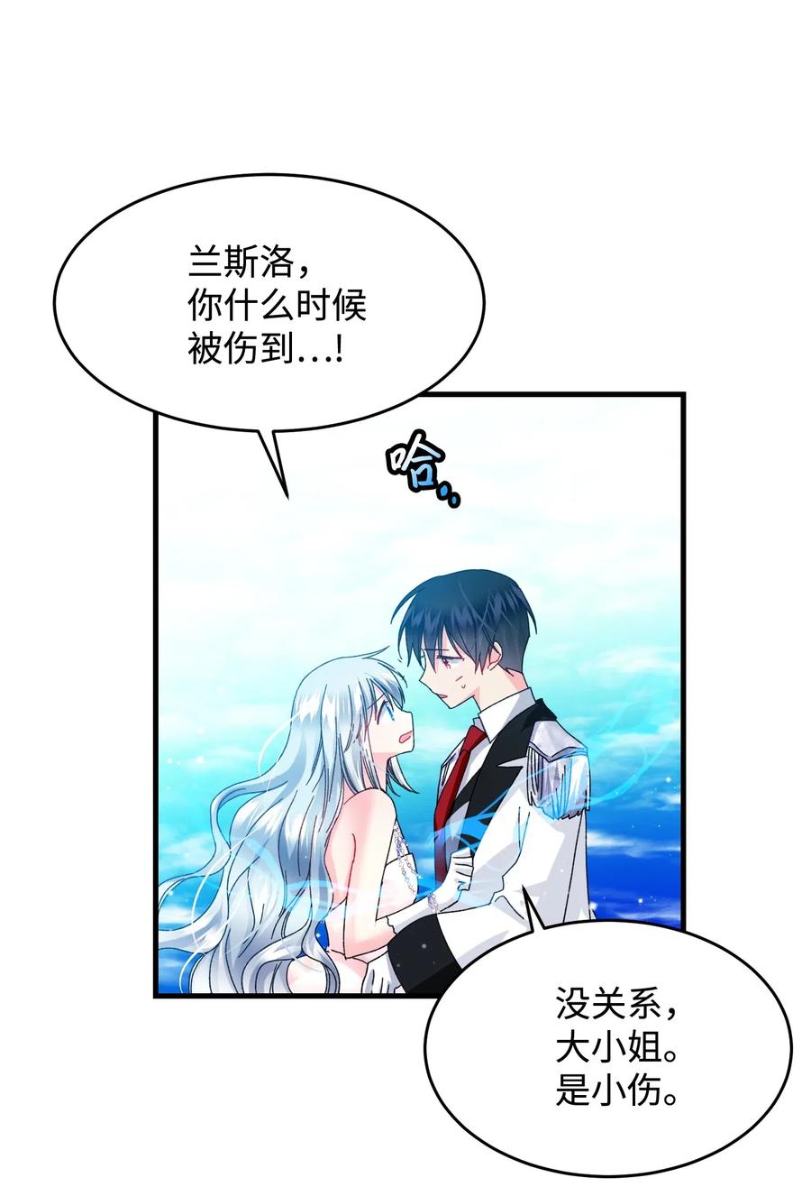 《穿越成渣女的我想换个男主HE》36 皇女突变 第42页