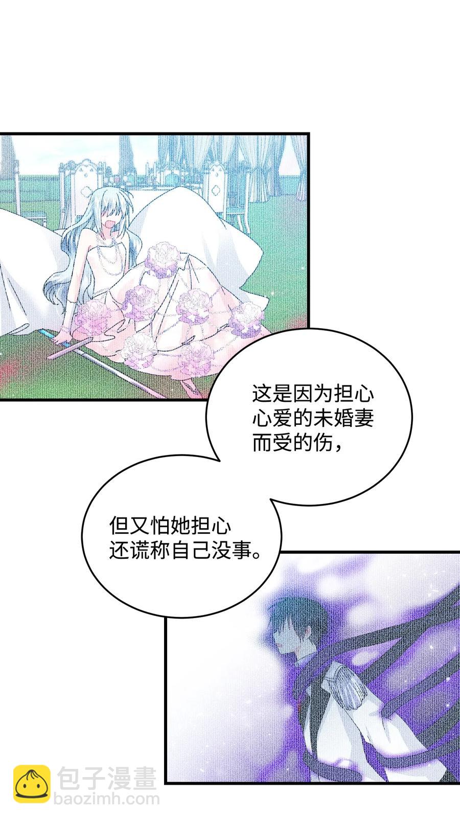 《穿越成渣女的我想换个男主HE》36 皇女突变 第44页