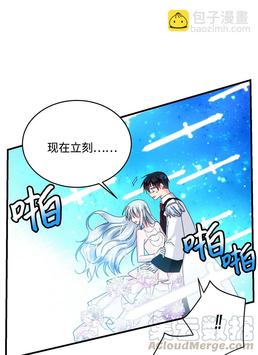 《穿越成渣女的我想换个男主HE》36 皇女突变 第46页