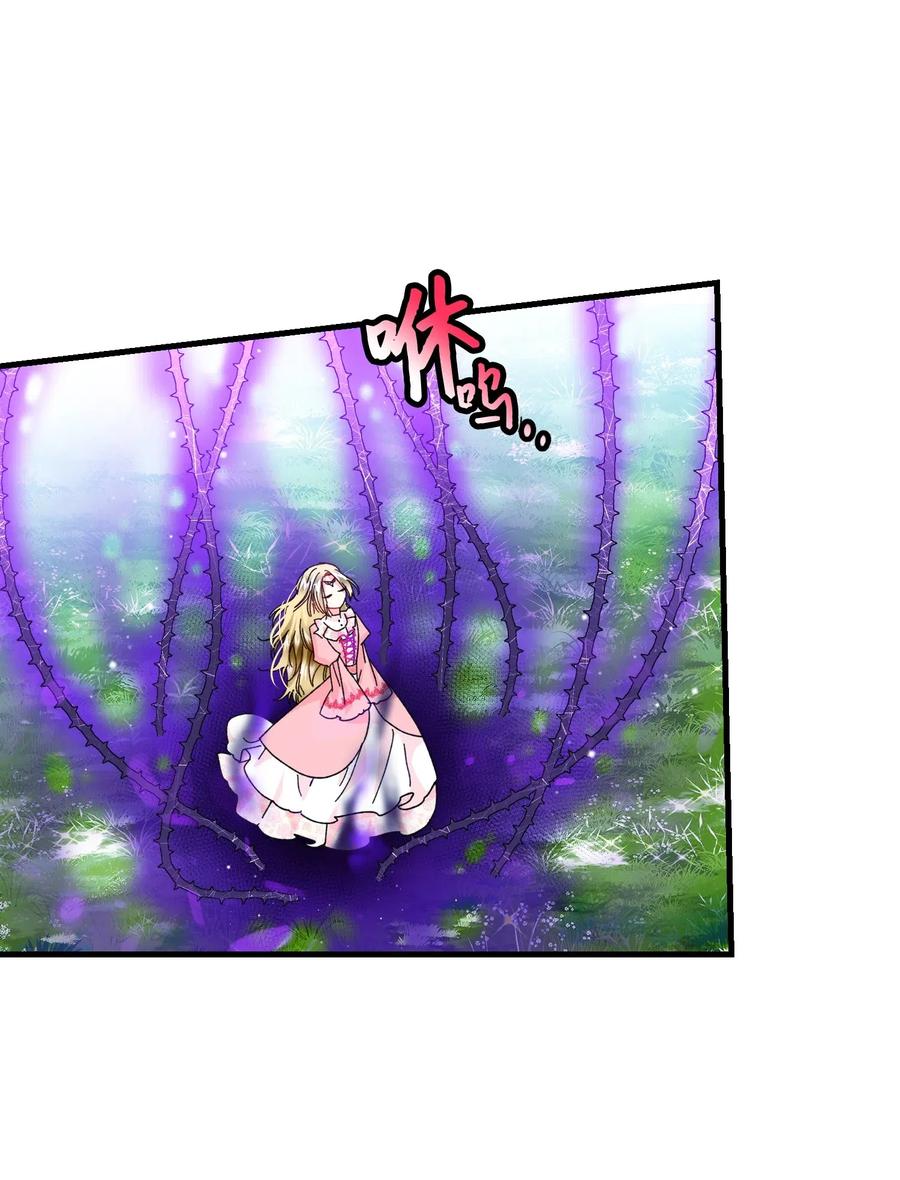 《穿越成渣女的我想换个男主HE》36 皇女突变 第48页