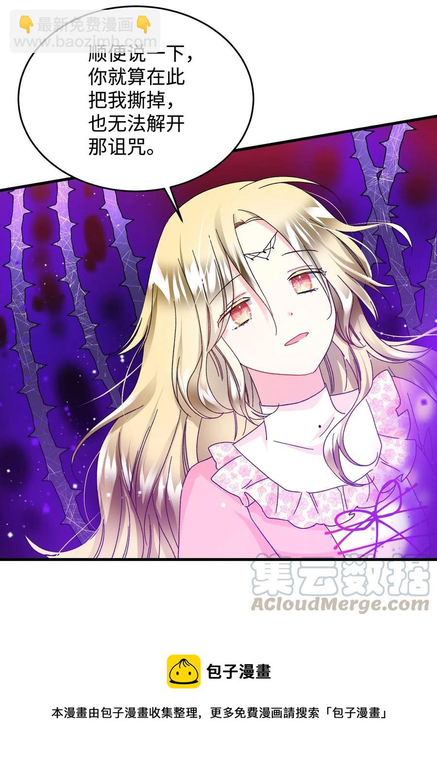 《穿越成渣女的我想换个男主HE》36 皇女突变 第49页