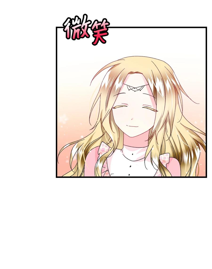 《穿越成渣女的我想换个男主HE》36 皇女突变 第6页