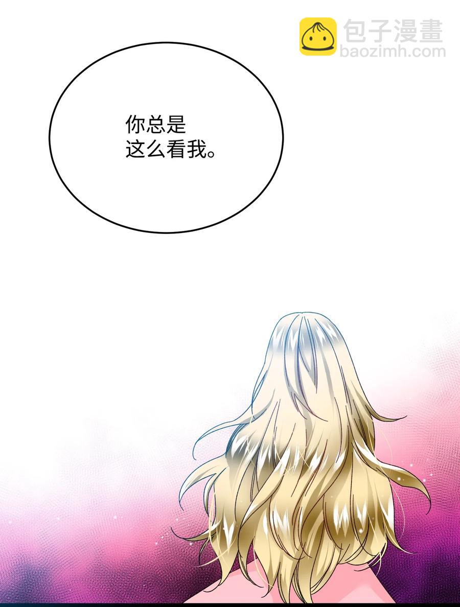 《穿越成渣女的我想换个男主HE》36 皇女突变 第8页
