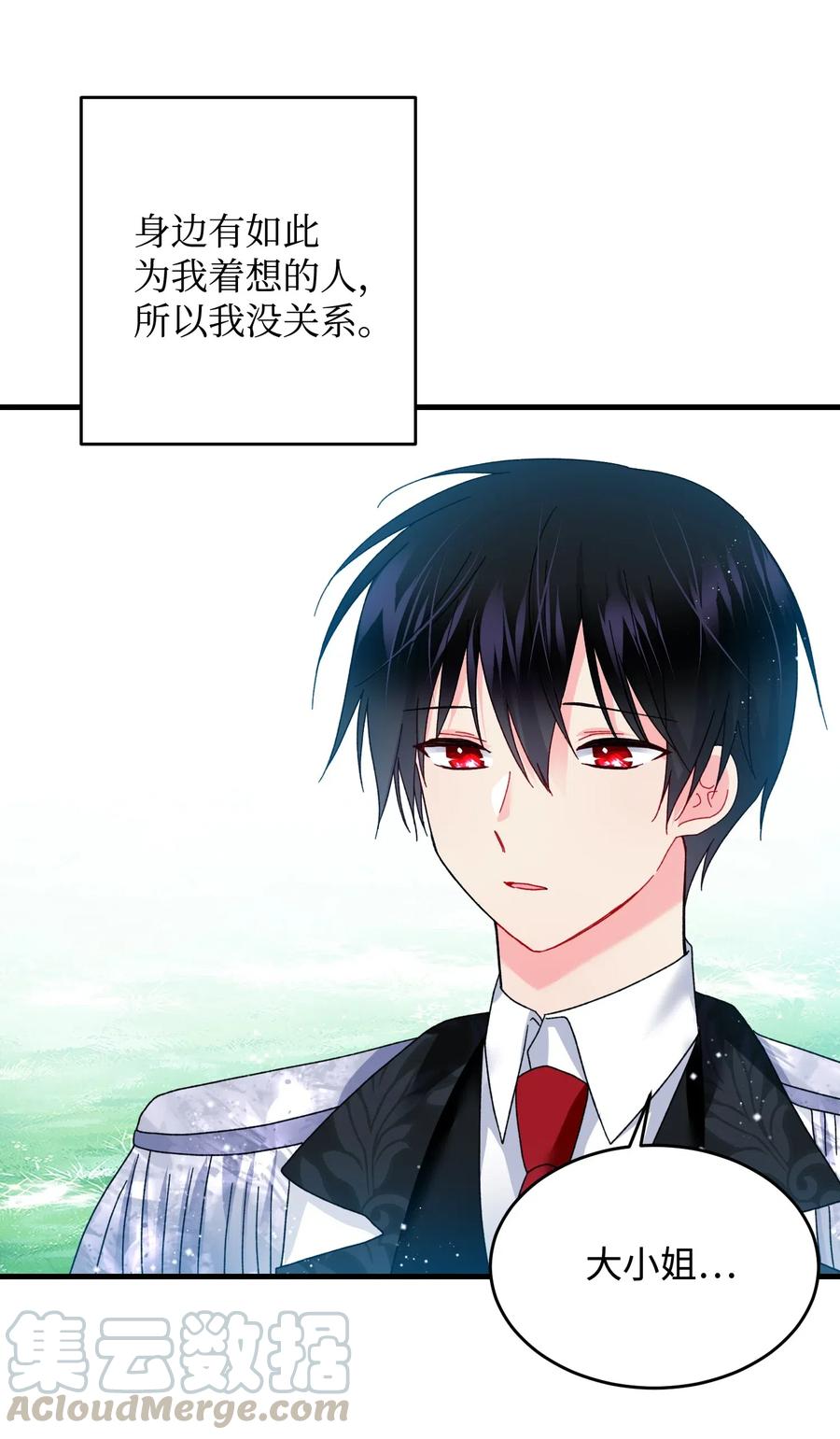 《穿越成渣女的我想换个男主HE》33 神之权能 第10页